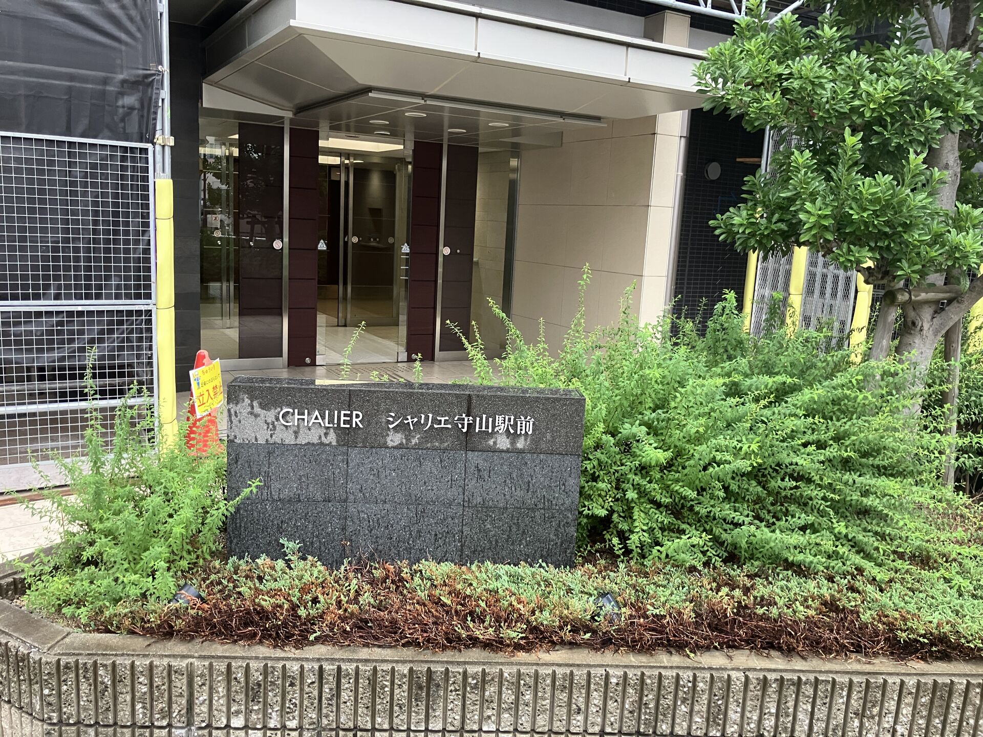 ★中古マンション★　シャリエ守山駅前