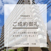 画像8037：★中古マンション★レノヴァシオン嵯峨野（リフォーム済）
