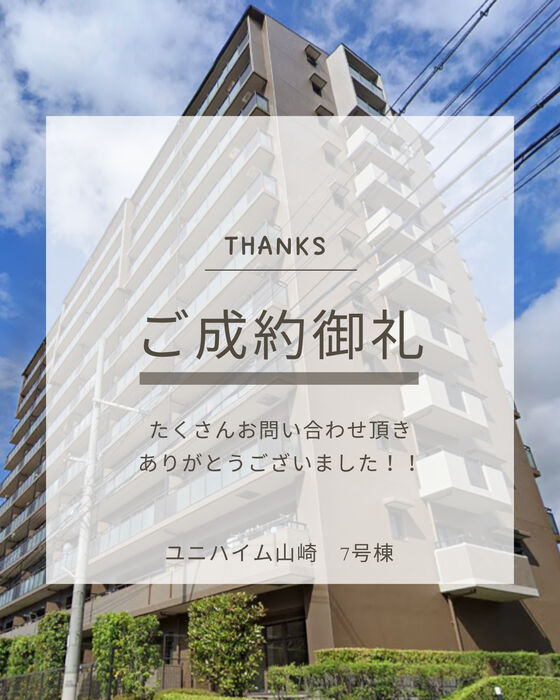 画像8037：★中古マンション★レノヴァシオン嵯峨野（リフォーム済）