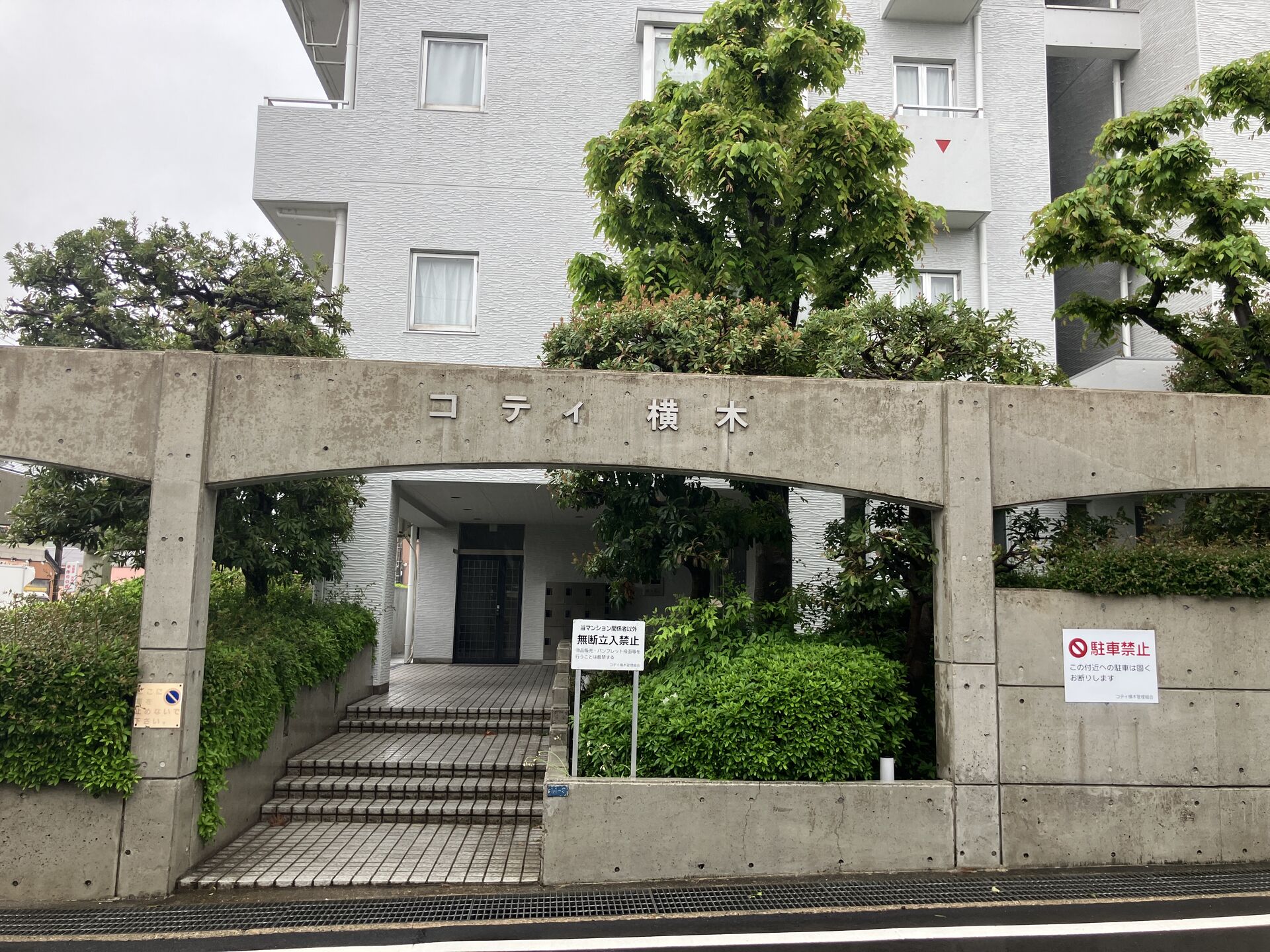 ★ご契約★　コティ横木（リフォーム済）