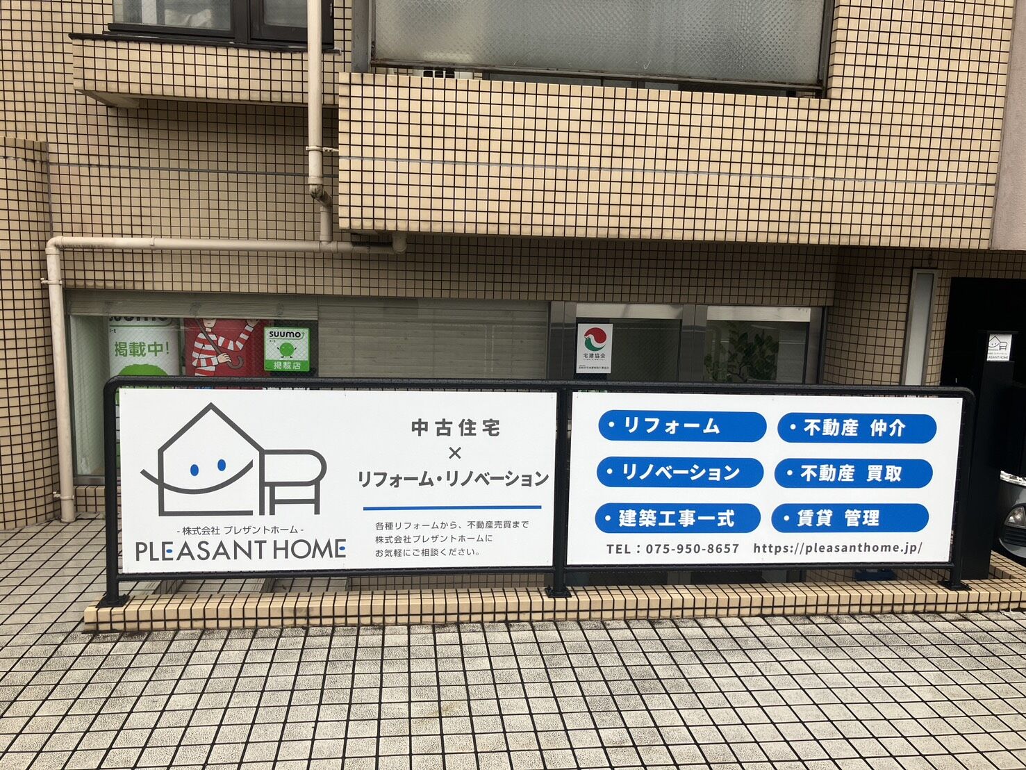 ★看板設置のお知らせ★